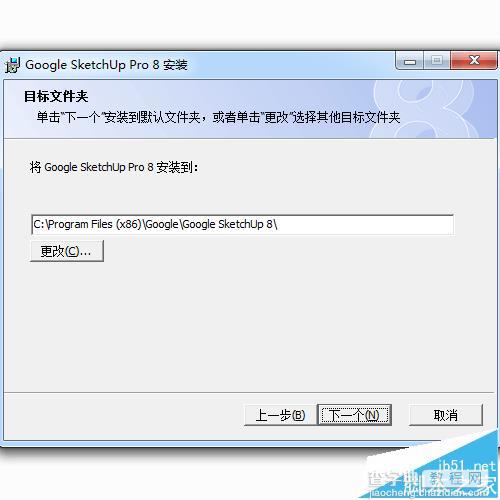 Sketchup8怎么安装? Sketchup8安装图文教程4