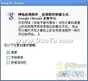 Google Chrome(谷歌浏览器)安装方法与使用技巧（图文介绍）17