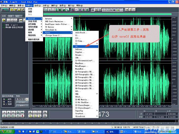 cooledit使用方法 如何用cooledit录制歌曲图文教程19