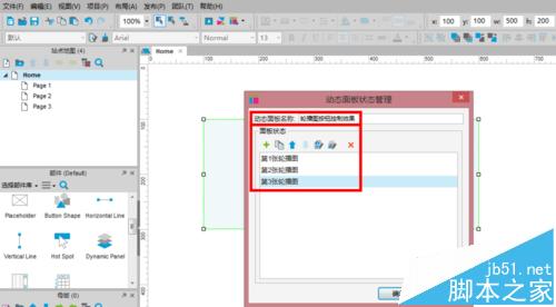 Axure RP Pro 7.0怎么制作图片轮播按钮控制效果?2