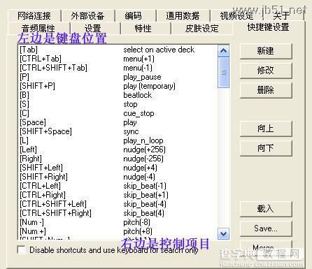 Atomix Virtual DJ 完全攻略教程（Virtual DJ 使用教程图文篇）9