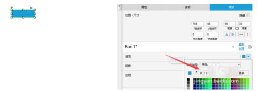 Axure8怎么制作彩色个性化的按钮?2