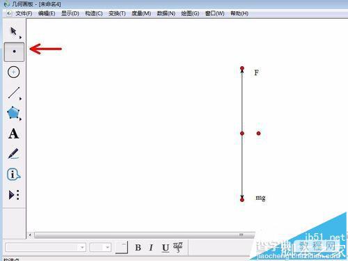 几何画板怎么使用?几何画板绘制图形的七个技巧14