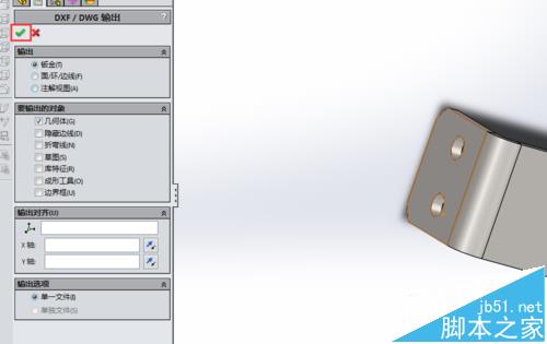 solidworks钣金图纸怎么导出位cad格式?6