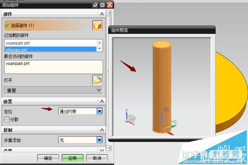 UG怎么装配零件? ug转配添加组件的教程8