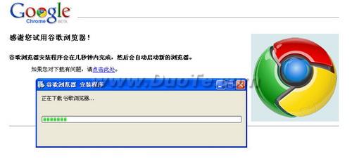 Google Chrome(谷歌浏览器)安装方法与使用技巧（图文介绍）4