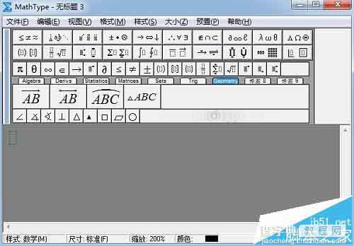 MathType怎么修改工作区域的背景颜色?6