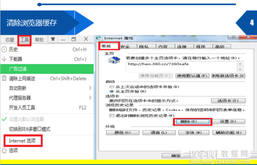 斗鱼tv打不开怎么办？斗鱼tv打不开的原因以及解决方法4