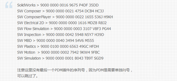 solidworks2015安装以及破解图文教程7