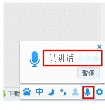 百度输入法怎么用？百度拼音输入法使用教程图文介绍3