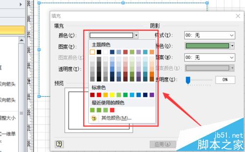 visio怎么绘制工作证/桌牌?5