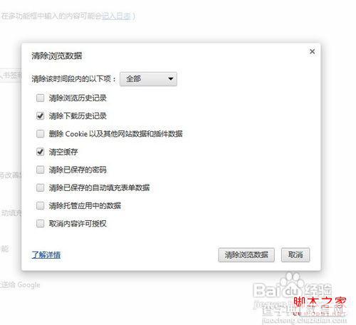 怎么删除浏览器缓存以IE7/8为例8