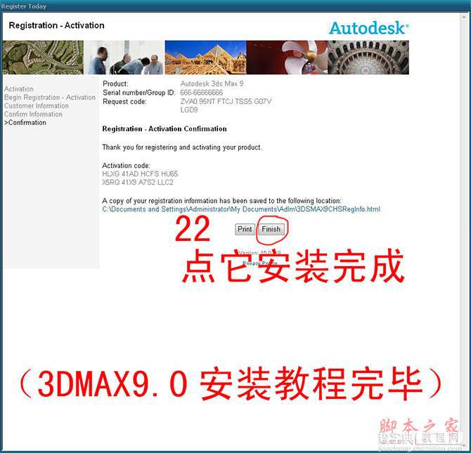 3dmax9.0(3dsmax9.0) 官方英文版(32位) 安装图文教程(中文安装步骤也一样)16