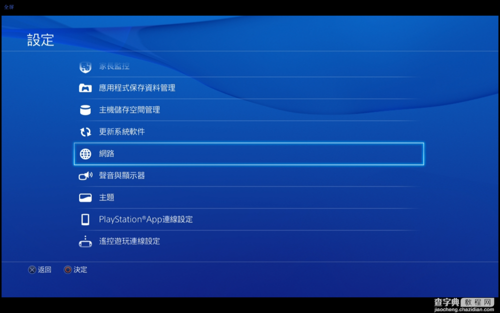 PSS下载助手(PSX Download Helper)怎么使用  PSS下载助手使用图文教程3