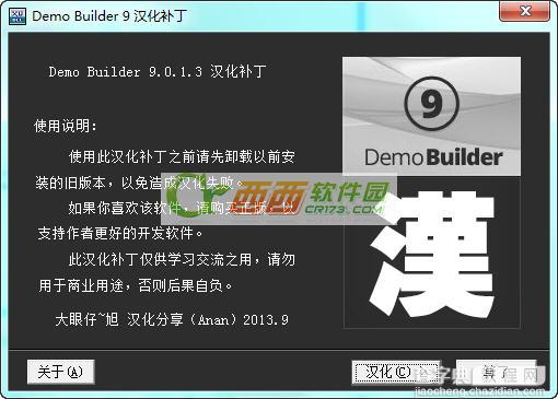 Flash影片剪辑工具Tanida Demo Builder安装使用教程4