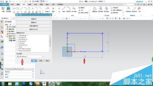 ug10.0制图默认字体该怎么更换?5