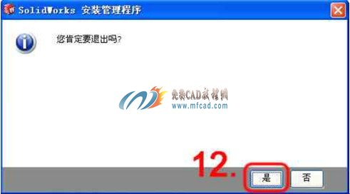 Solidworks 2011 图文安装方法及破解教程10