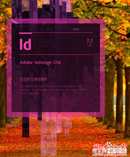 Adobe InDesign CS6如何置入多页pdf1