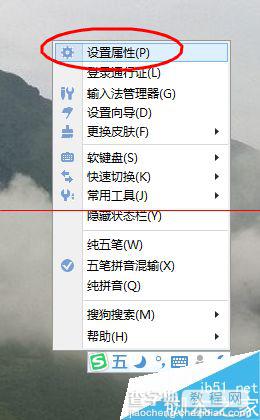 搜狗五笔输入法怎么设置空码时取消输入？2