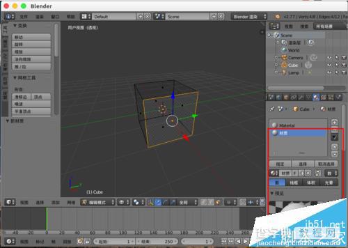 blender纹理贴图怎么使用?6