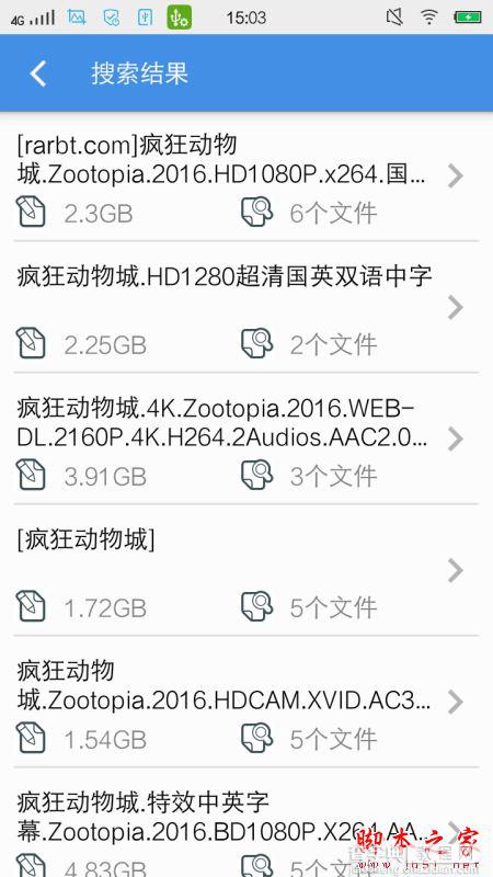 种子搜索神器BTSearch怎么用？BTSearch种子搜索神器下载安装使用方法5