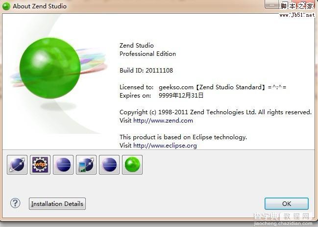 Zend Studio 9.0 破解教程1