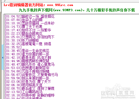 会声会影x6导入歌词不乱码方法介绍7