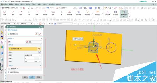 UG钣金模块怎么制作合叶模型?3