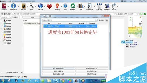 calibre怎么用？calibre电子书格式转换器使用教程10