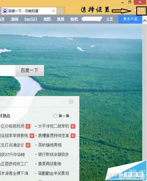 ie浏览器怎么关闭smartscreen筛选器?2