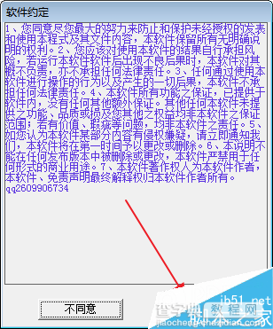 狼军百度贴吧顶帖机软件使用图文教程1