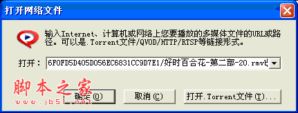 QvodPlayer 快播播放器使用教程6