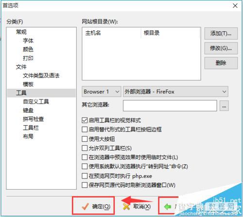 EditPlus怎么设置浏览器?EditPlus更改调试默认IE浏览器的教程6