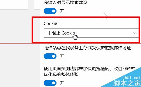 微软Edge浏览器怎么设置禁止禁用Cookie？5