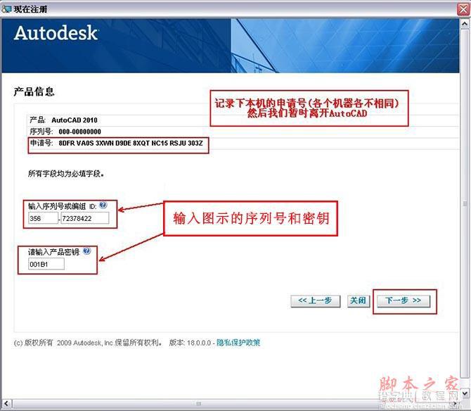 Autocad2010(cad2010) 简体中文破解版安装图文教程23