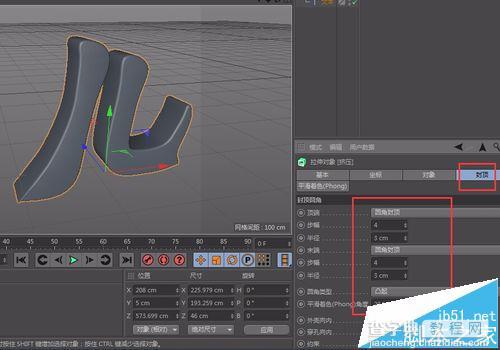 C4D怎么设计卡通艺术字效果?5