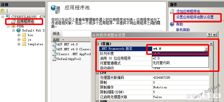 asp.net在iis7中更改网站的.net framework框架版本的方法(图)4