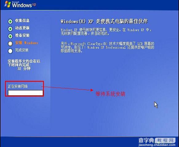 U盘装系统 原版XP/win2003系统安装教程(图文) U大师22