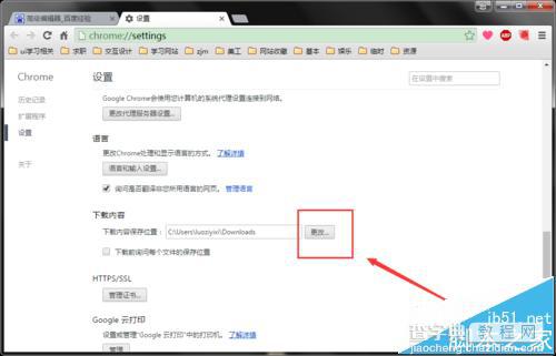 谷歌浏览器下载文件的默认保存位置如何修改5