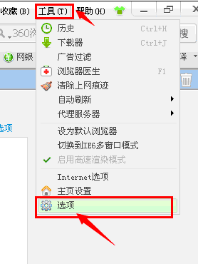 360浏览器ctrl+b实现文字加粗的设置方法(默认显示或隐藏收藏栏)1