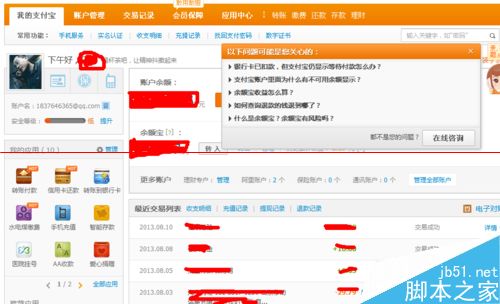 支付宝“信用卡”透支怎么开通？1