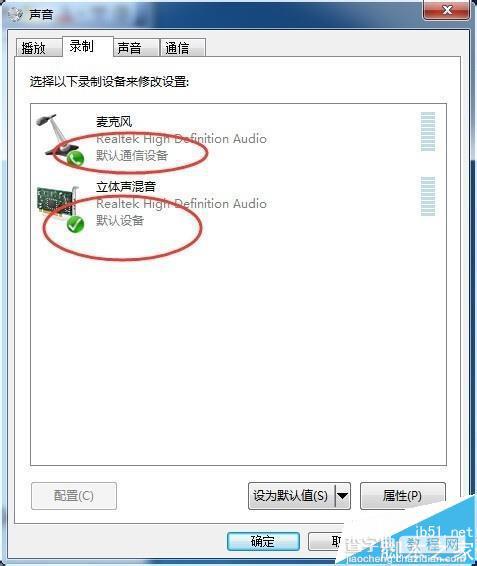 Camtasia Studio 6录屏没有电脑声音只有麦克风怎么办?7