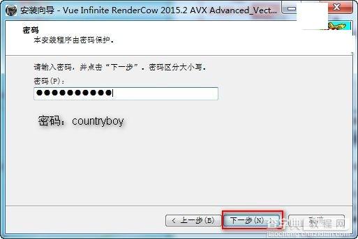 Vue xStream 2015.2安装及破解教程详细图解(附下载)9