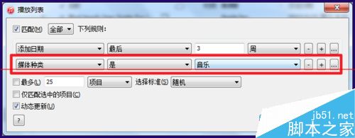 iTunes怎么恢复被删除的最近添加播放列表？11