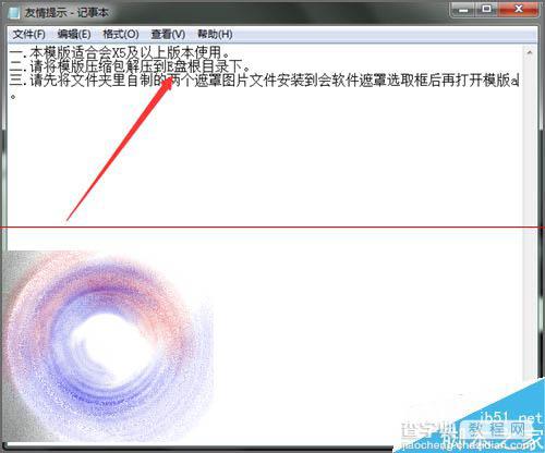 会声会影导入模板时显示黑白条该怎么办？2