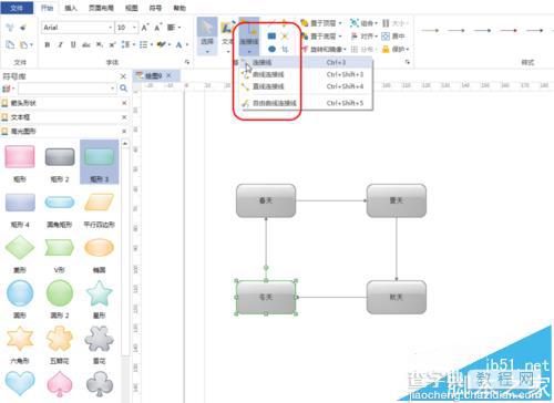 Edraw亿图图示基本绘图功能怎么使用?6