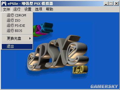 PS模拟器(ePSXe)的使用方法图文教程介绍2