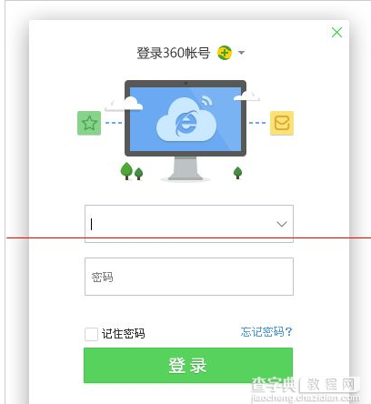 360浏览器无法登陆账号找不到登陆按钮3