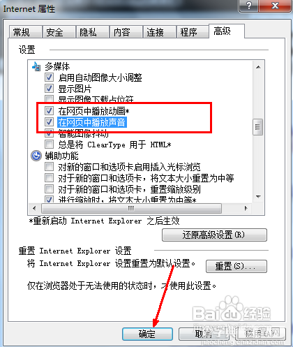 浏览器中观看视频或听音乐时听不到声音而其他的则有声音5