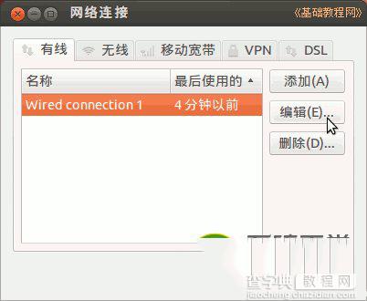 ubuntu怎么安装 ubuntu安装图文教程25